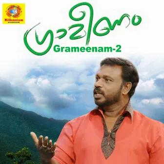 Grameenam-2 by Pradeep Palluruthi