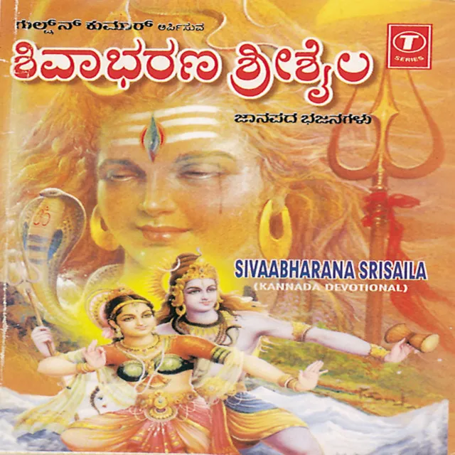 Sivabharana Srisaila