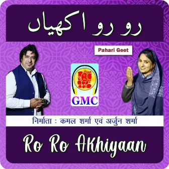 Ro Ro Akhiyaan (Pahari Songs) by Unknown Artist