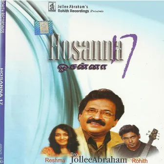 Hosanna, Vol. 17 by Rohith Abraham