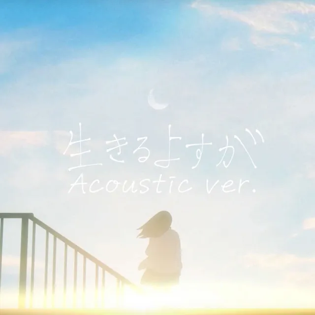 Reason for existence (Acoustic ver.)