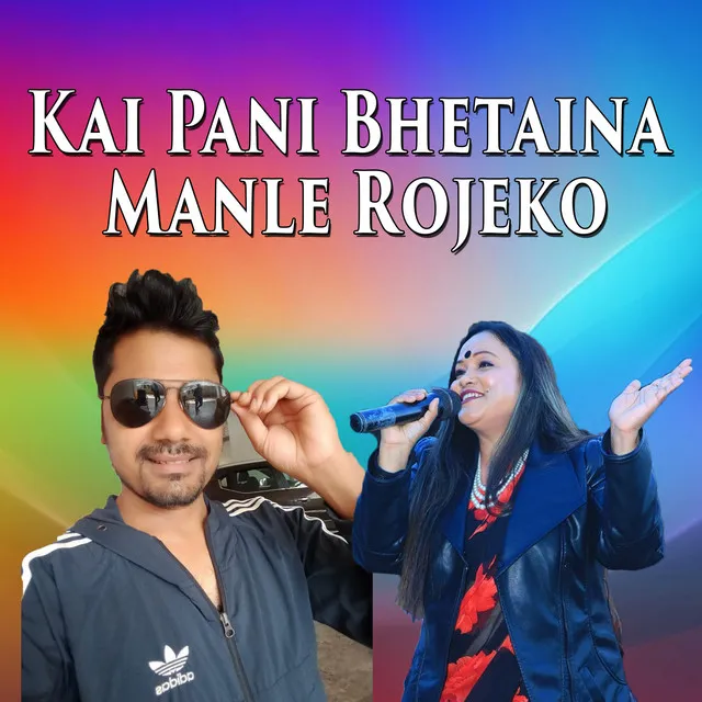 Kai Pani Bhetaina Manle Rojeko