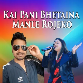 Kai Pani Bhetaina Manle Rojeko by Bishesh Films