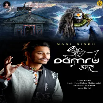 Damru by Mani Singh