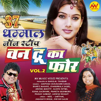 37 Dhamal Non Stop One Two Ka Four, Vol. 2 by Santosh Choudhari Dadus