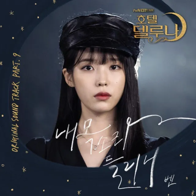 Hotel del Luna (Original Television Soundtrack) Pt.9