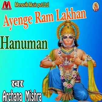 Ayenge Ram Lakhan Hanuman by Archana Mishra