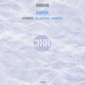 Phase by Aarha