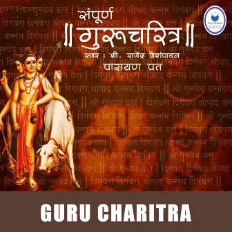 Guru Charitra by Rajendra Vaishampayan