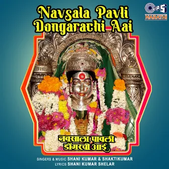 Navsala Pavli Dongarachi Aai by Shanikumar Shelar