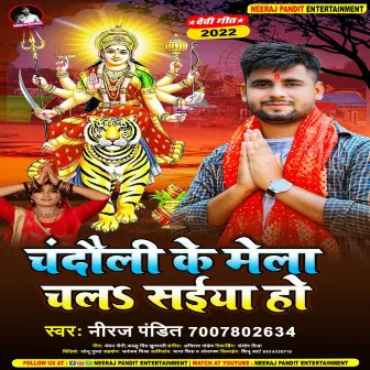 Chandauli Ke Mela Chal Saiya Ho (Bhakti) by Neeraj Pandit