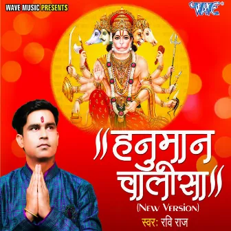 Hanuman Chalisa (New Version) by Ravi Raj