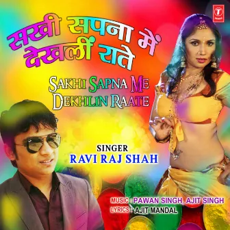 Sakhi Sapna Me Dekhlin Raate by Ravi Raj Shah