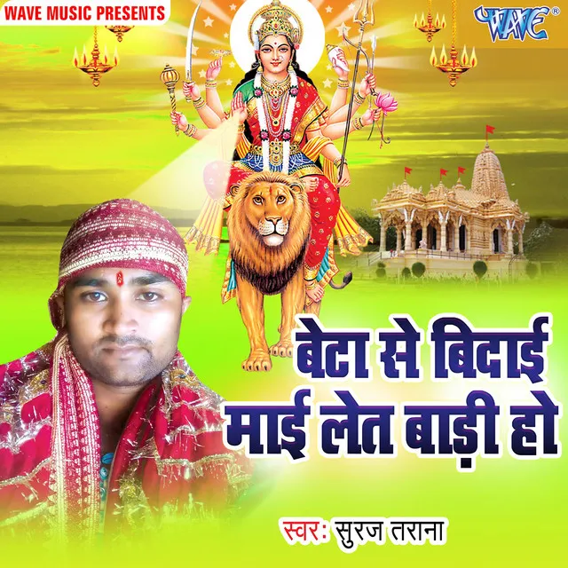 Navami Me Nav Durga Ke Pujab