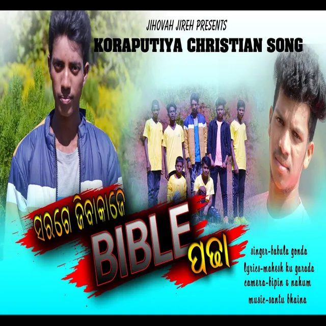 Sarage Jiba Kaje Bible Poda