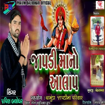 Japdi Maa No Aalap by Pravin Balodhar