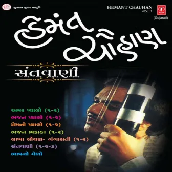 Hemant Chauhan Vol-1 by Rohit P Rathod