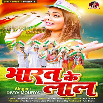 Bharat Ke Lal by Divya Mourya