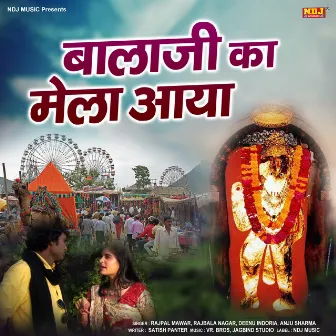 Balaji Ka Mela Aaya by Rajbala Nagar