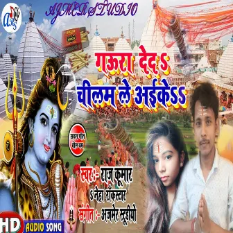 Gaura Deda Chilam Le Aaike (Bhojpuri) by 