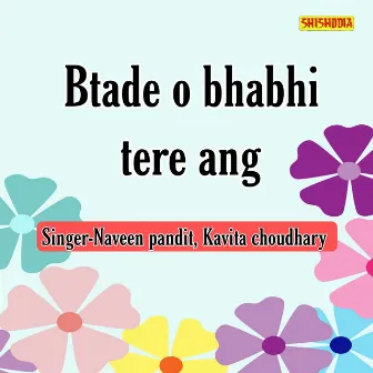 Btade O Bhabhi Tere Ang by Kavita Chaudhary