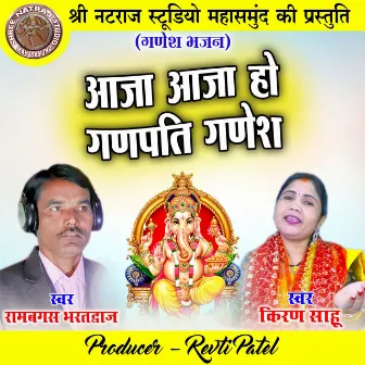 Aaja Aaja Ho Ganpati Ganesh (Ganesh Bhajan) by Kiran Sahu