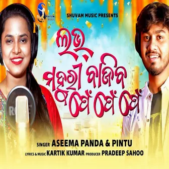 Love Mahuri Bajiba Pein Pein by Pintu Das