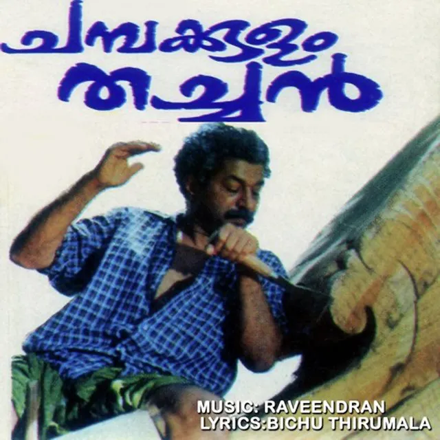 Makale Paathimalare (Duet)