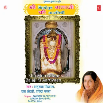 Shree Mehandipur Balaji Ki Aartiyan by Raksha Bhandari