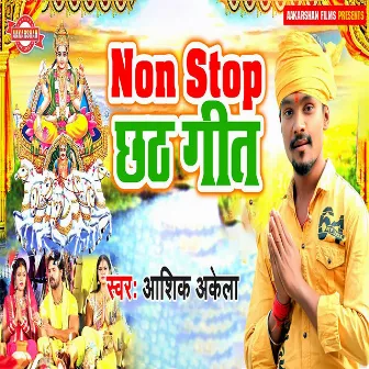 Non Stop Chhath Pooja Geet by Ashik akela