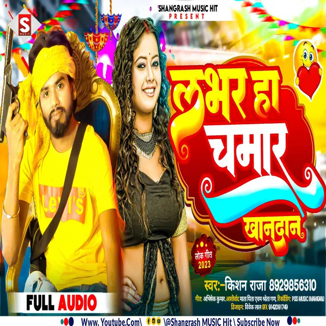 Lover Ha Chamaran Khandan Ke - Bhojpuri