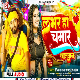 Lover Ha Chamaran Khandan Ke (Bhojpuri) by Kishan Raja