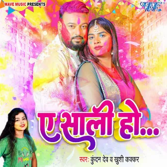 Ae Saali Ho by Kundan Dev