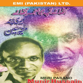 Munir Hussain - Meri Pasand by Munir Hussain