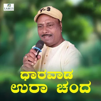 Dharwad Ura Chanda by Basavaraj Narendra