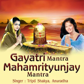 Gayatri Mantra Mahamrityunjay Mantra by Anuradha