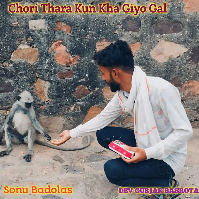 Chori Thara Kun Kha Giyo Gal