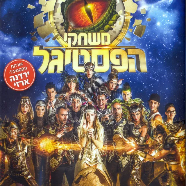 כל אחד צריך להשתגע