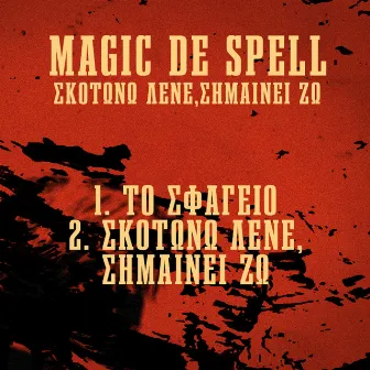 Skotono Lene Simeni Zo by Magic De Spell