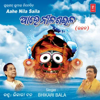 Aahe Nila Saila by Bhikari Bal