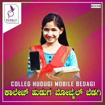 Colleg Hudugi Mobile Bedagi by Unknown Artist