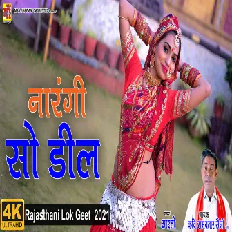 Naarangi So Dheel (New rajasthani song) by 