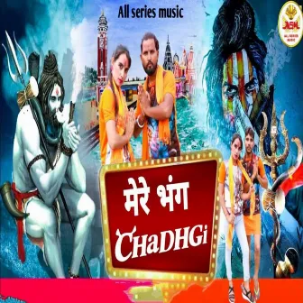 Mere Bhang Chadhgi by Ladla Vikas Kundu