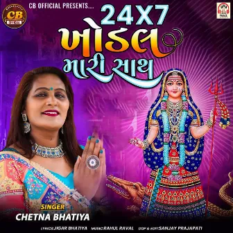 24x7 Khodal Mari Sath by 