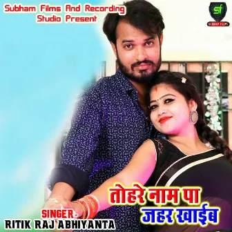 Tohare Naam Pa Zahar Khaib by Ritik Raj Abhiyanta