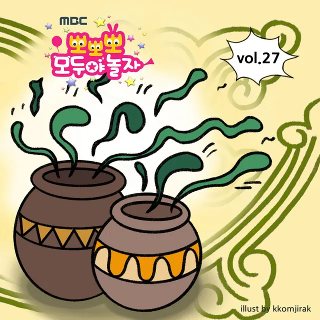 A Magic Pot - Ppo Ppo Ppo ver.