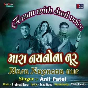 Mara Naynona Nur by Anil Patel