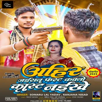 Ahir Jaisan Fast Kawano Cast Naikhe by 