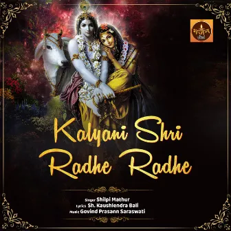 Kalyani Shri Radhe Radhe by Shilpi Mathur