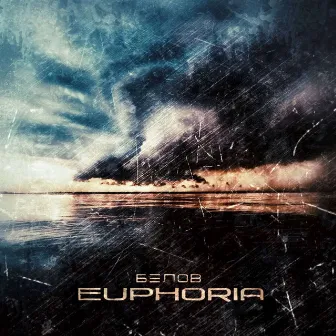 Euphoria by Белов